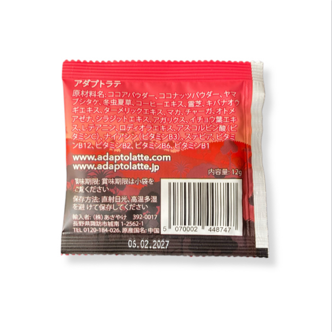 AdaptoLatte☆ アダプトマグ新品2個+ アダプトラテ12g 5袋セット AdaptoLatte☆ アダプトマグ新品2個+ アダプトラテ12g 5袋セット