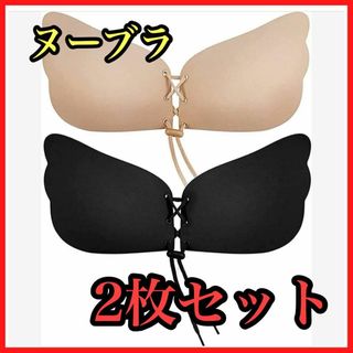 ストラップレスブラ Cカップ ヌーブラ 2枚セット 粘着 シリコン(ヌーブラ)