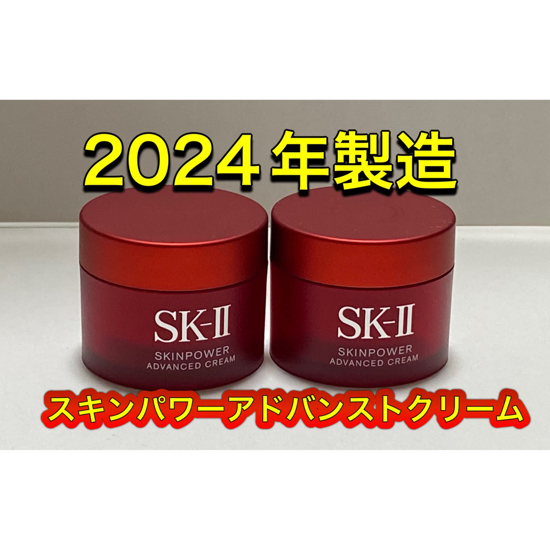 SK-II - 新発売 SK2 SK-II スキンパワー アドバンスト クリーム SK-II - 新発売 SK2 SK-II スキンパワー アドバンスト クリーム