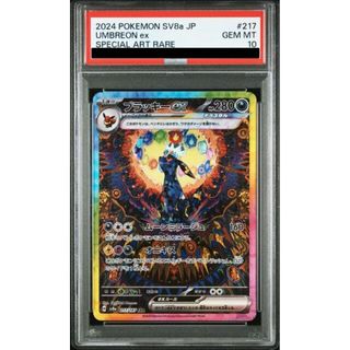 ポケモン - 【PSA10】ピカチュウ ムンクピカチュウ PROMO 288/SM ポケモン - 【PSA10】ピカチュウ ムンクピカチュウ PROMO 288/SM