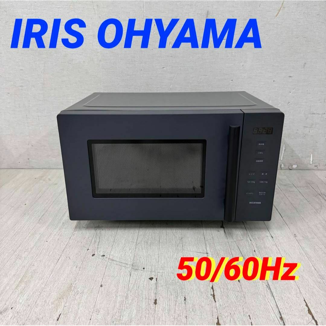 23646 フラットテーブル電子レンジ IRIS OHYAMA 50/60Hzの通販 23646 フラットテーブル電子レンジ IRIS OHYAMA 50/60Hzの通販