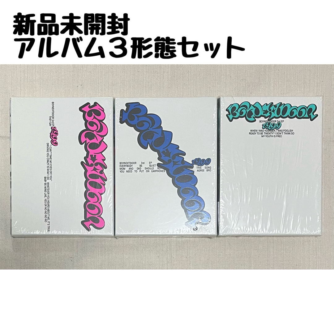 BOYNEXTDOOR - 【新品未開封】BOYNEXTDOOR 19.99 アルバム 3形態 BOYNEXTDOOR - 【新品未開封】BOYNEXTDOOR 19.99 アルバム 3形態