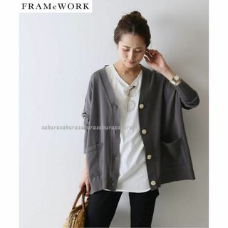 FRAMeWORK - フレームワークFRAMeWORK　14G BIGカーディガン