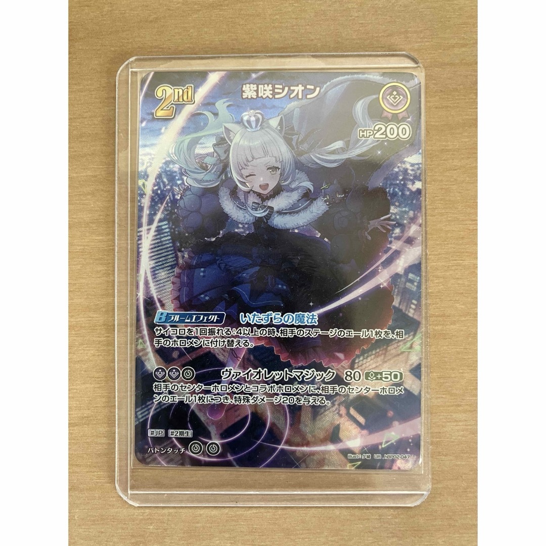 hololive - ホロカ クインテットスペクトラム 紫咲シオン URの hololive - ホロカ クインテットスペクトラム 紫咲シオン URの