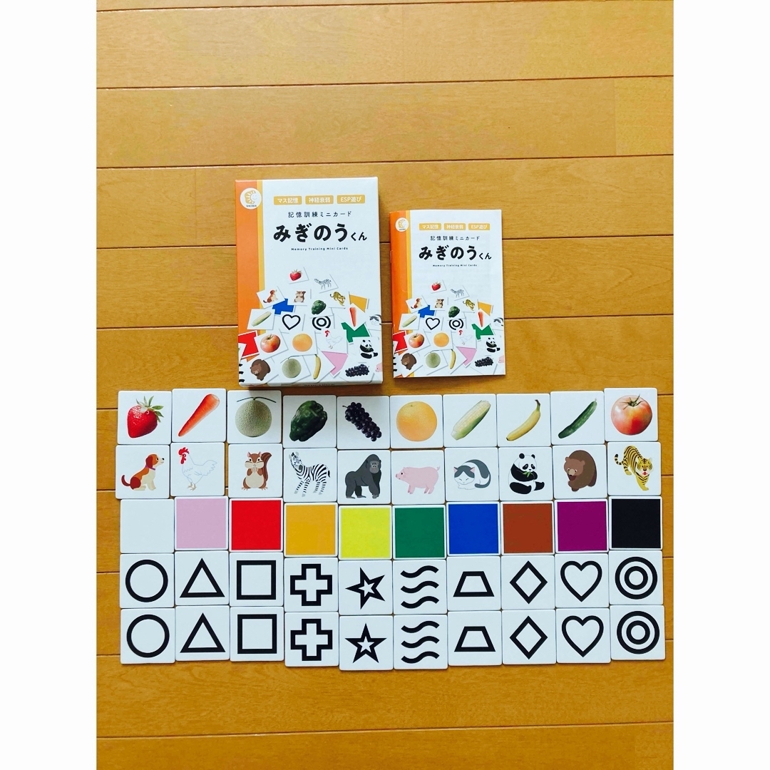 七田式(シチダシキ)のみぎのうくん 記憶訓練ミニカード 七田式 キッズ/ベビー/マタニティのおもちゃ(知育玩具)の商品写真