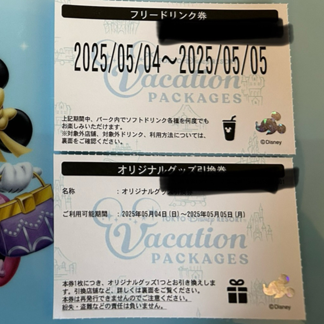 ディズニー バケパ フリードリンク券 1枚 オリジナルグッズ引換 ディズニー バケパ フリードリンク券 1枚 オリジナルグッズ引換