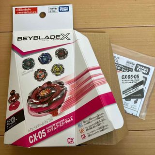 BEYBLADE - 【新品未開封】ベイブレードx BX-00 クロコクランチ2 BEYBLADE - 【新品未開封】ベイブレードx BX-00 クロコクランチ2