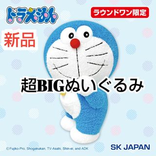 ドラえもん(おもちゃ/ぬいぐるみ)のフリマアイテム一覧 ドラえもん(おもちゃ/ぬいぐるみ)のフリマアイテム一覧