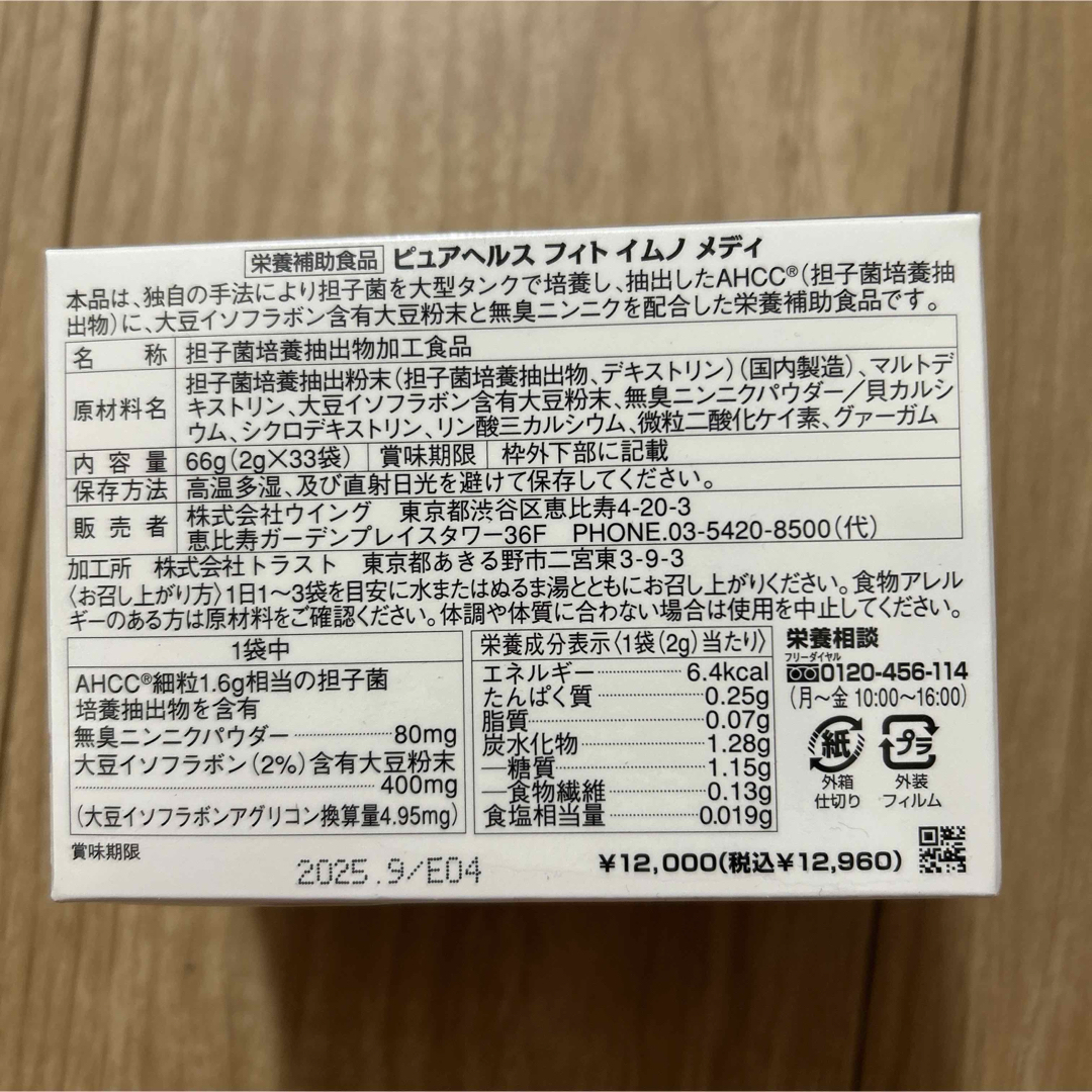 AHCC ピュアヘルス フィトイムノメディの通販 by ahnnk's shop AHCC ピュアヘルス フィトイムノメディの通販 by ahnnk's shop