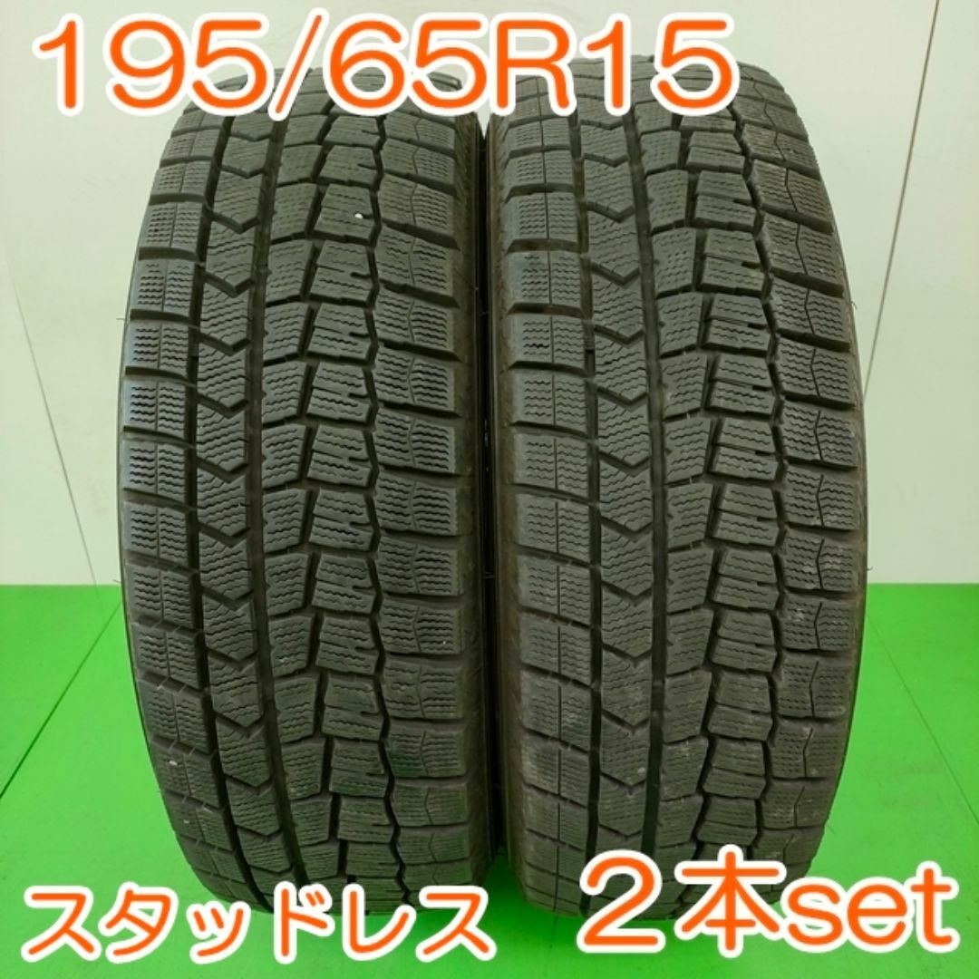 DUNLOP - DUNLOP 195/65R15 WINTERMAXX WM02 YW706の通販 by DUNLOP - DUNLOP 195/65R15 WINTERMAXX WM02 YW706の通販 by