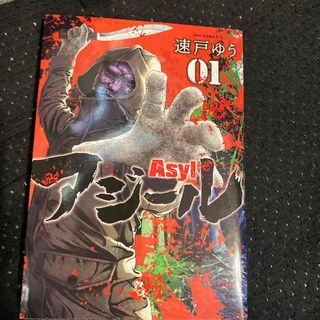小学館 - ニッポン昔話 花輪 和一 (肉筆サイン入り護符口絵付 小学館 - ニッポン昔話 花輪 和一 (肉筆サイン入り護符口絵付
