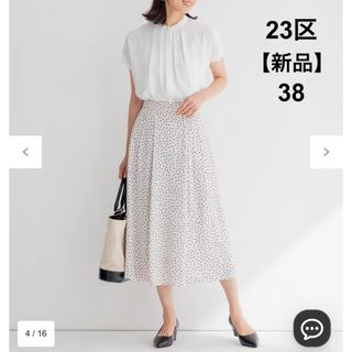 23区 - 23区大きいサイズ 46 タータンチェックスカート 新品の 23区 - 23区大きいサイズ 46 タータンチェックスカート 新品の
