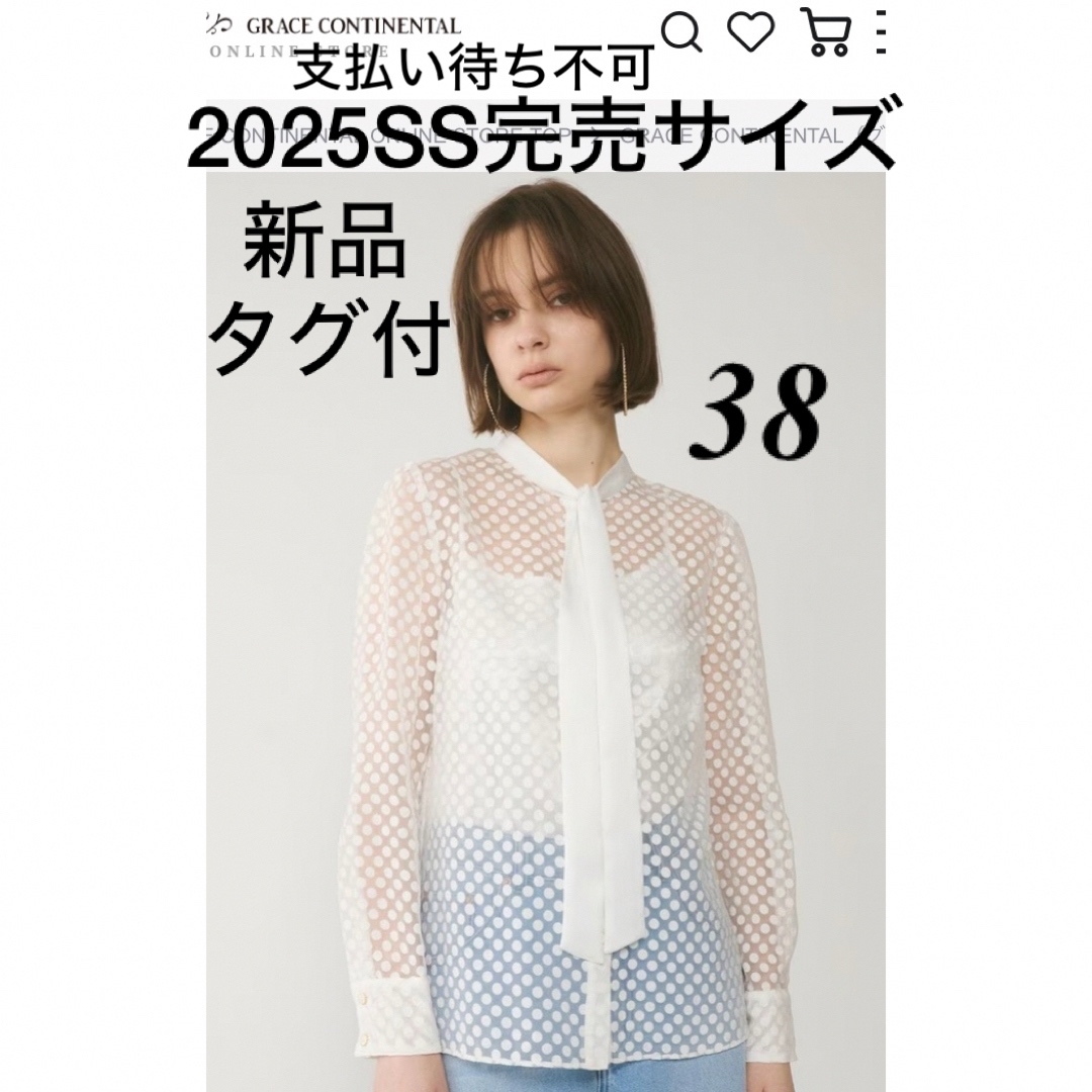 GRACE CONTINENTAL - 新品[グレースコンチネンタル25SS ドット GRACE CONTINENTAL - 新品[グレースコンチネンタル25SS ドット