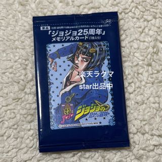 ジャンプ展限定 オールスターカードコレクションVOL.2 ジャンプ展限定 オールスターカードコレクションVOL.2