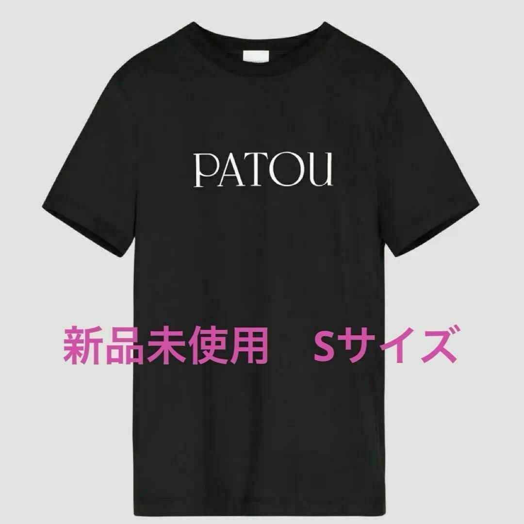 PATOU - 【新品/S】Patou パトゥ ロゴ オーガニックコットン T PATOU - 【新品/S】Patou パトゥ ロゴ オーガニックコットン T