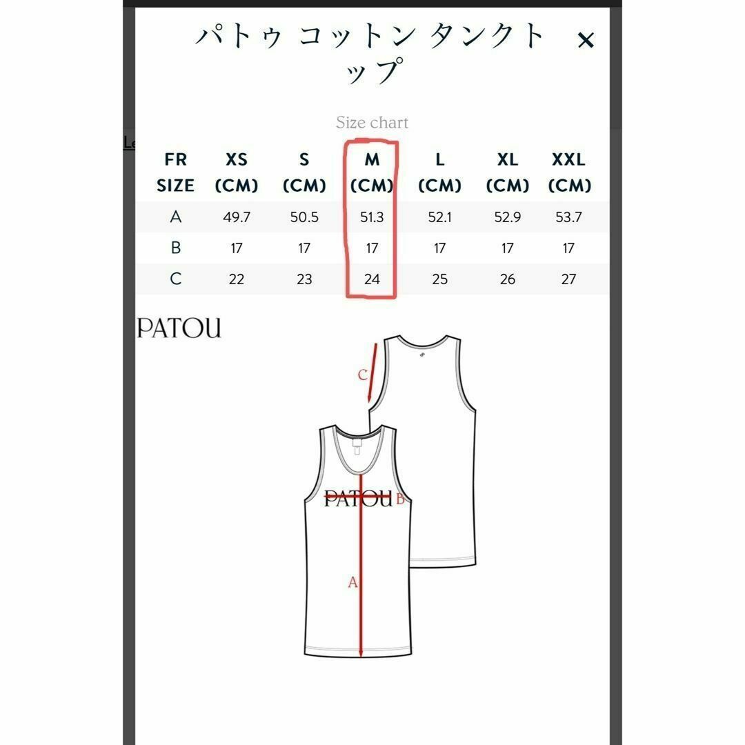 PATOU - 【新品/M】Patou パトゥ ロゴ オーガニックコットン PATOU - 【新品/M】Patou パトゥ ロゴ オーガニックコットン