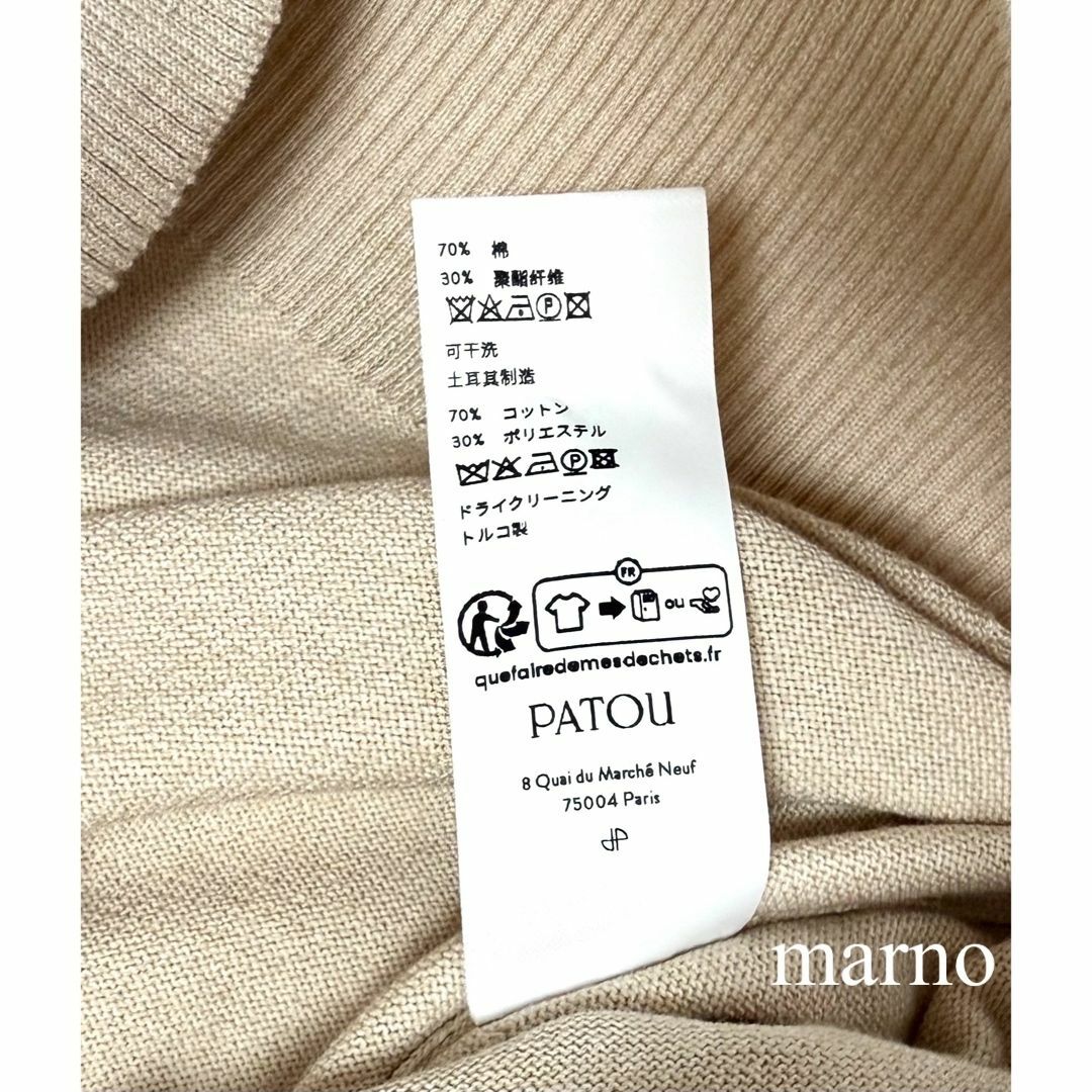 PATOU - 【新品/M】Patou パトゥ ロゴ コットンブレンド ジャ PATOU - 【新品/M】Patou パトゥ ロゴ コットンブレンド ジャ