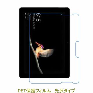 Surface Go Go2 Go3 Go4 液晶保護フィルム 高光沢 F835(保護フィルム)