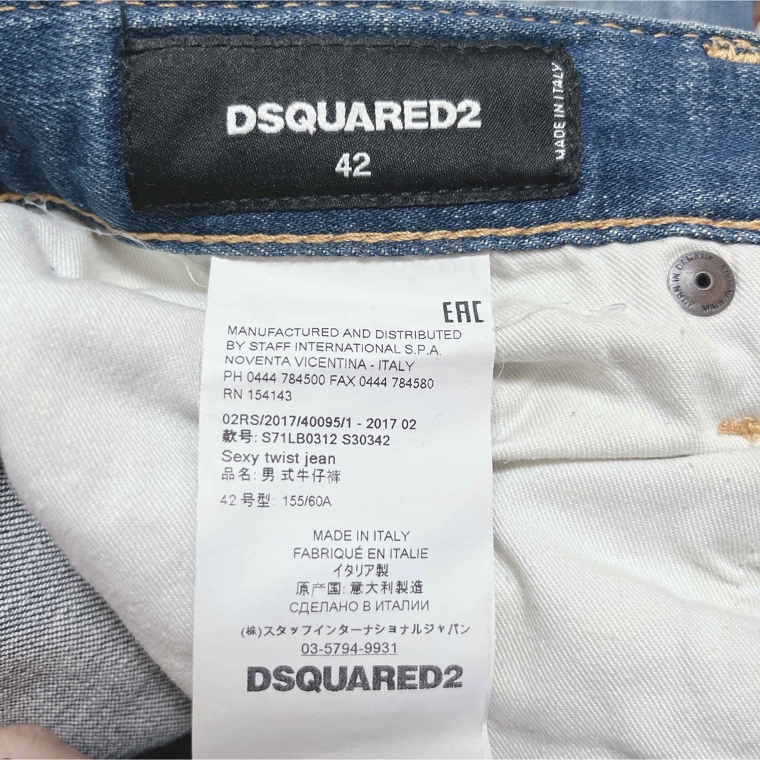 DSQUARED2 - DSQUARED2 ディースクエアード ダメージ デニム 42 DSQUARED2 - DSQUARED2 ディースクエアード ダメージ デニム 42