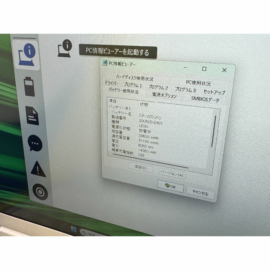 Panasonic - 16GB・第10世代 パナソニック CF-SV9 Office2024 Panasonic - 16GB・第10世代 パナソニック CF-SV9 Office2024