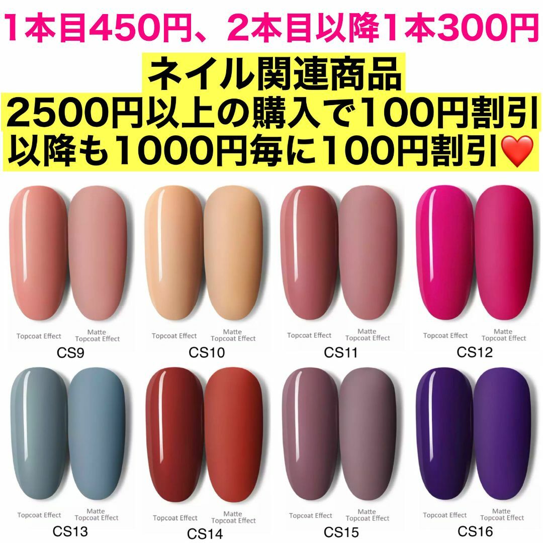 Careyカラージェル オフィスカラー② ジェルネイル まとめ売り