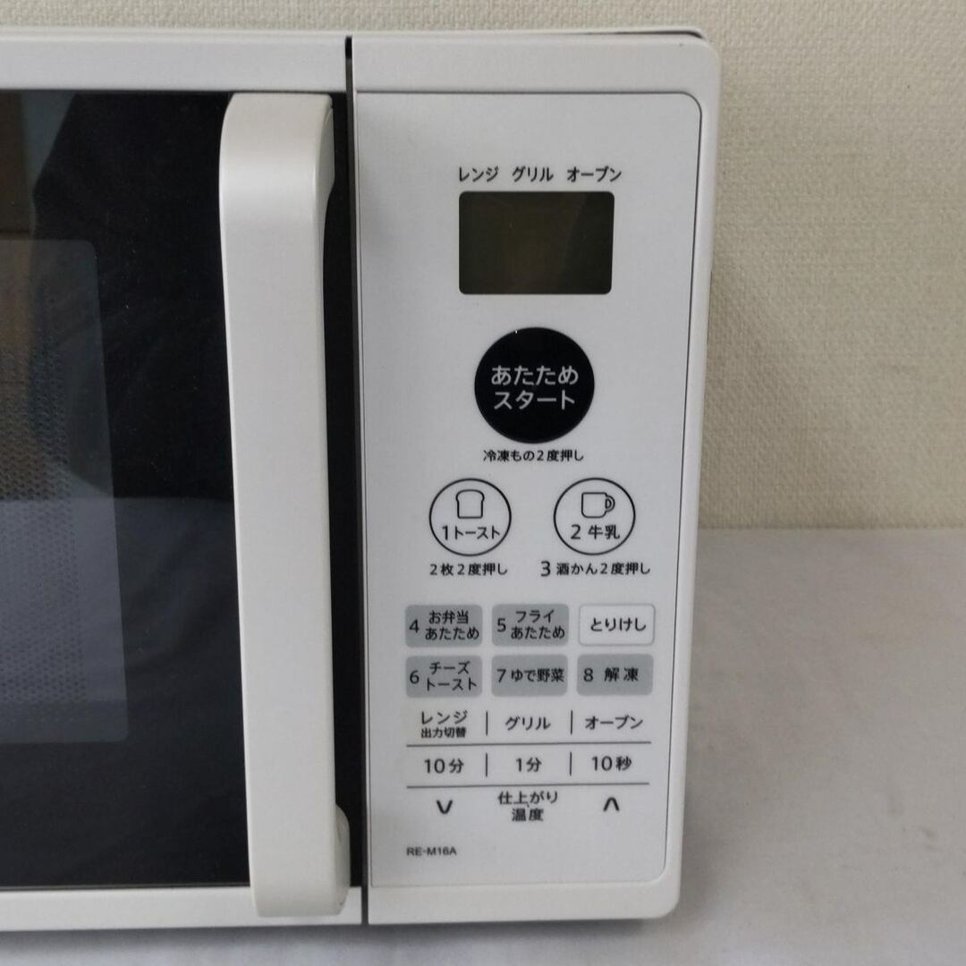 SHARP - 【中古】 SHARP シャープ 電子レンジ RE-M16A-W SHARP - 【中古】 SHARP シャープ 電子レンジ RE-M16A-W