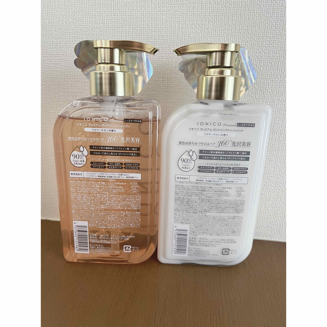 IONICO イオニコ プレミアムボンドメンテ シャンプー IONICO イオニコ プレミアムボンドメンテ シャンプー