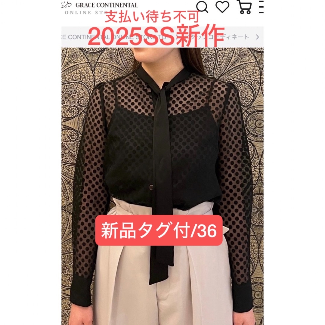 GRACE CONTINENTAL - 新品[グレースコンチネンタル25SS ドット GRACE CONTINENTAL - 新品[グレースコンチネンタル25SS ドット