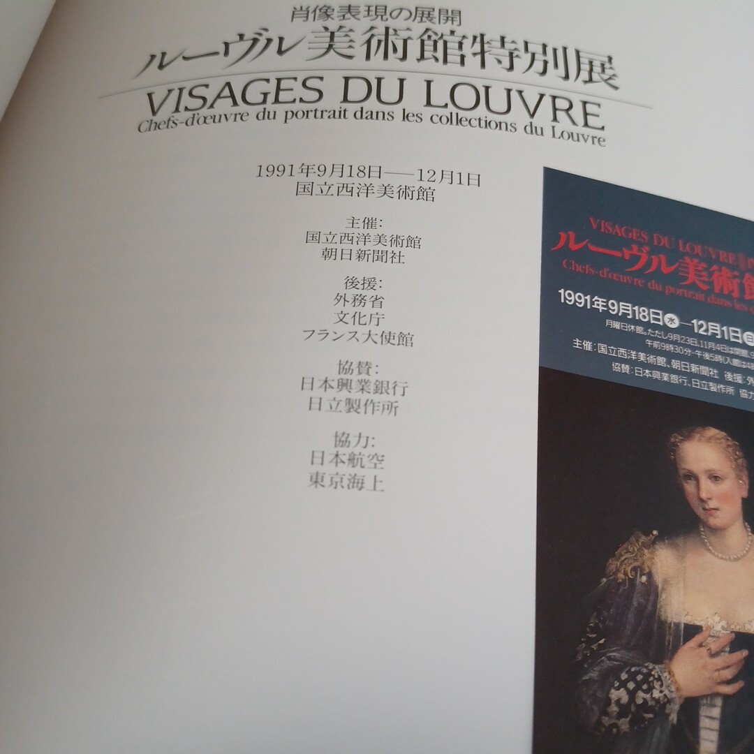 ルーブル美術館特別展絵画の通販 by あっちゃんshop|ラクマ ルーブル美術館特別展絵画の通販 by あっちゃんshop|ラクマ