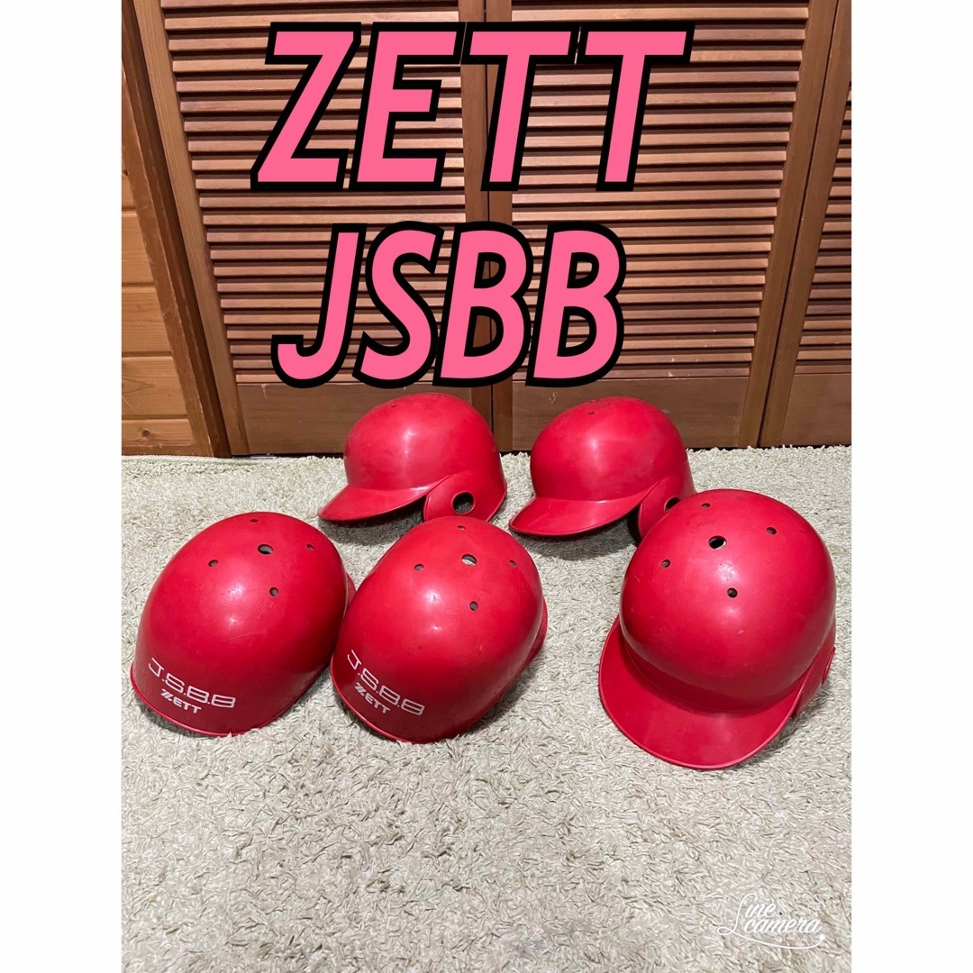 ZETT - 軟式少年野球 ヘルメット zett JSBB 5個セットの通販 by ZETT - 軟式少年野球 ヘルメット zett JSBB 5個セットの通販 by