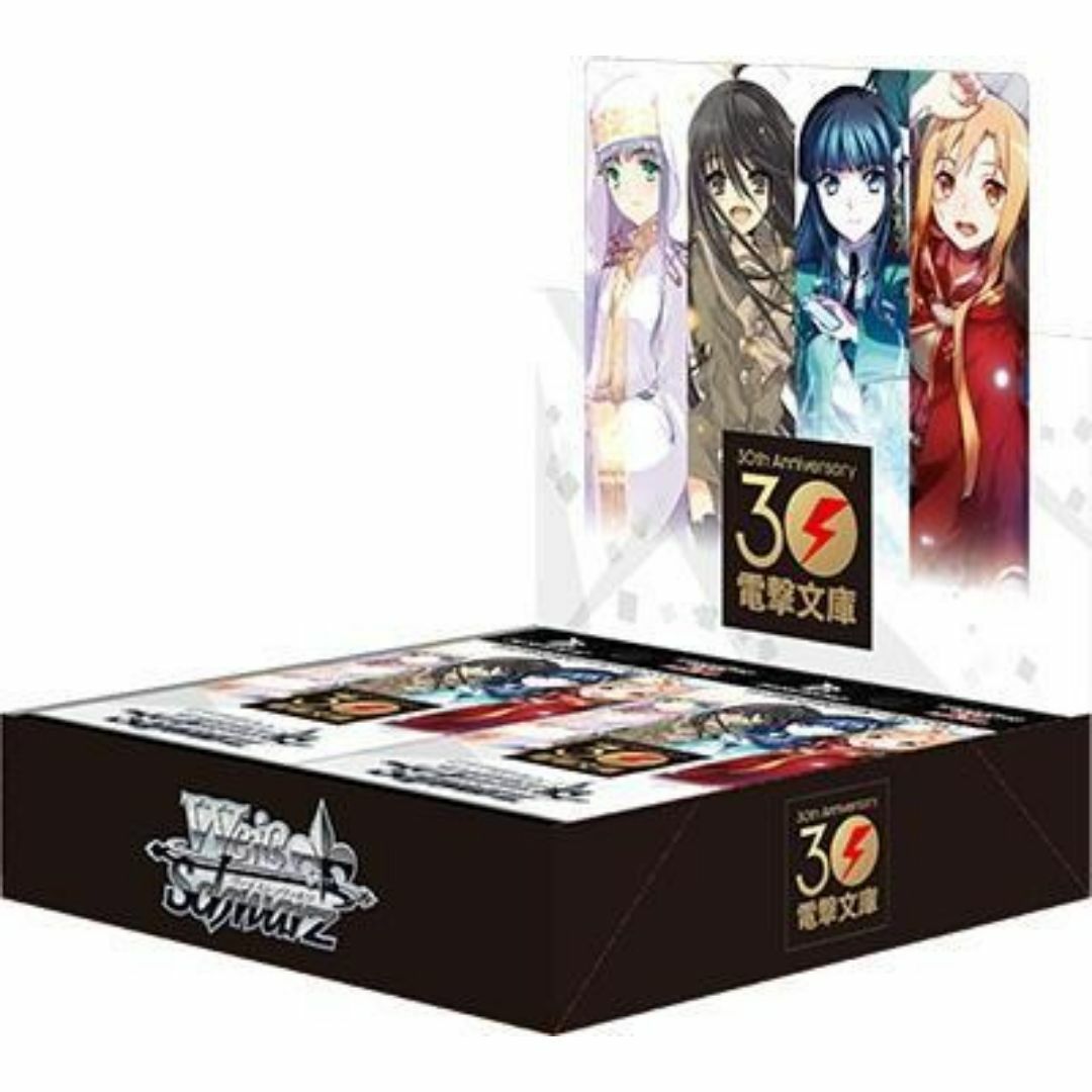 ヴァイスシュヴァルツ - ヴァイス ブースターパック 電撃文庫 ヴァイスシュヴァルツ - ヴァイス ブースターパック 電撃文庫