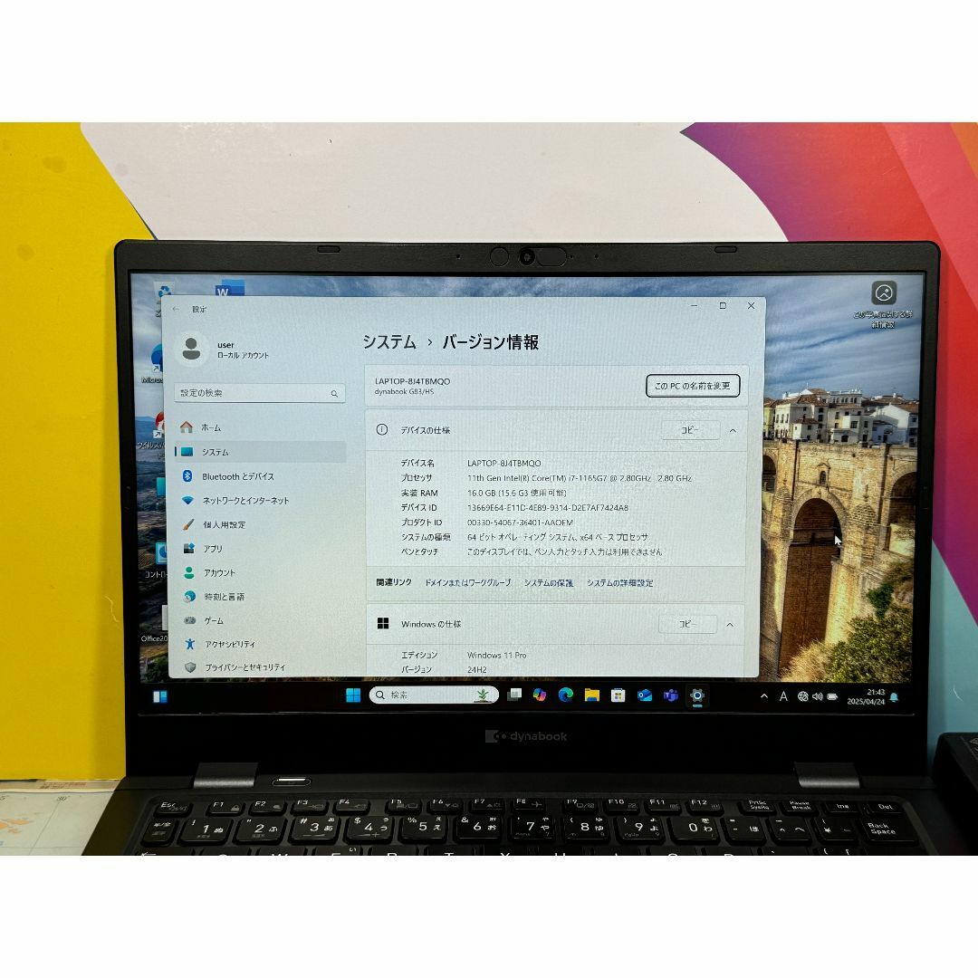 東芝 - 極美品 第11世代i7・16GB 東芝 G83/HS Office2024の通販 東芝 - 極美品 第11世代i7・16GB 東芝 G83/HS Office2024の通販