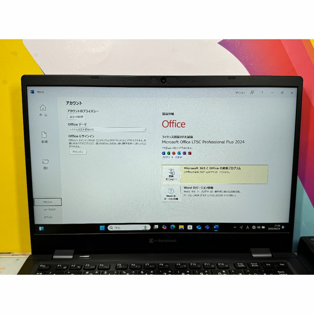東芝 - 極美品 第11世代i7・16GB 東芝 G83/HS Office2024の通販 東芝 - 極美品 第11世代i7・16GB 東芝 G83/HS Office2024の通販