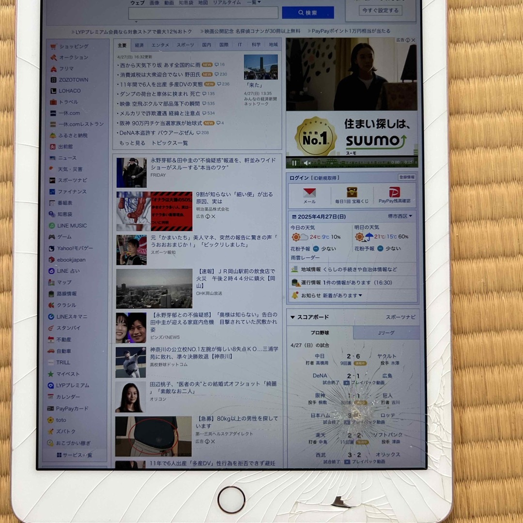 Apple - アップル iPad Pro 9.7 インチ WiFi 32GB ローズ Apple - アップル iPad Pro 9.7 インチ WiFi 32GB ローズ