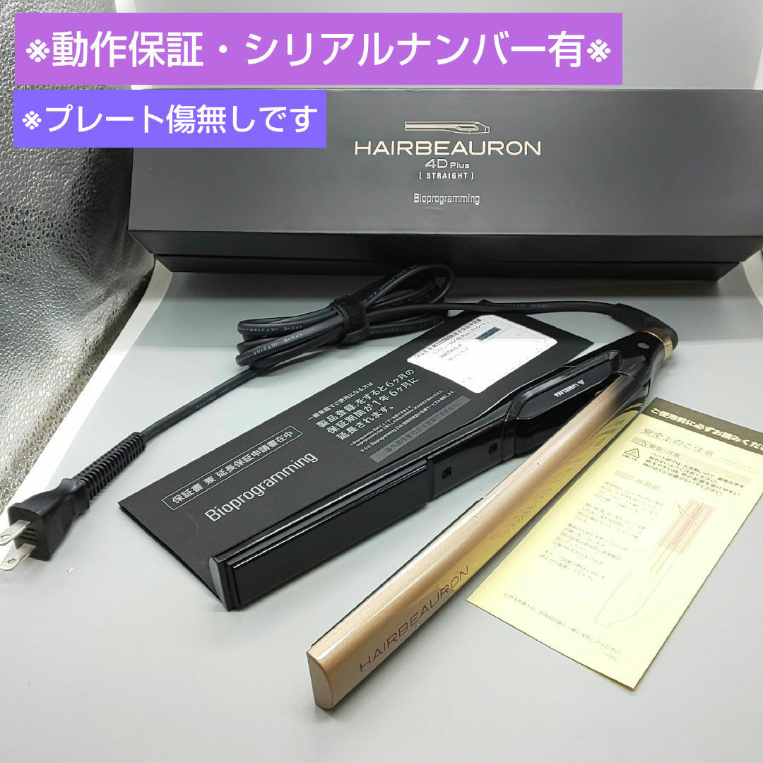 LUMIELINA - ヘアビューロン 4DPlus ストレート リュミエリーナ LUMIELINA - ヘアビューロン 4DPlus ストレート リュミエリーナ