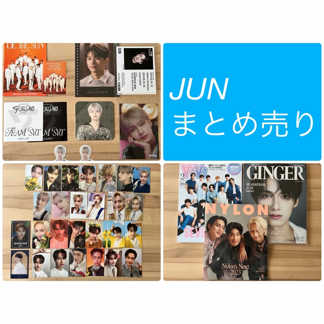 SEVENTEEN - SEVENTEEN JUN まとめ売りの通販 by RINI's shop SEVENTEEN - SEVENTEEN JUN まとめ売りの通販 by RINI's shop