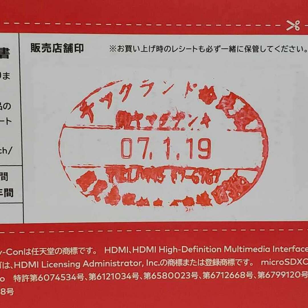 任天堂 - Nintendo 任天堂 Nintendo Switch 有機ELモデル HEG-S 任天堂 - Nintendo 任天堂 Nintendo Switch 有機ELモデル HEG-S