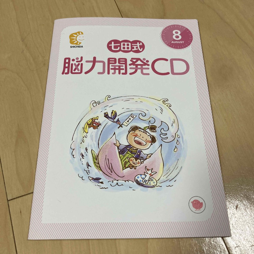 七田式 - 七田式能力開発 CD付きの通販 by Star0707's shop 七田式 - 七田式能力開発 CD付きの通販 by Star0707's shop