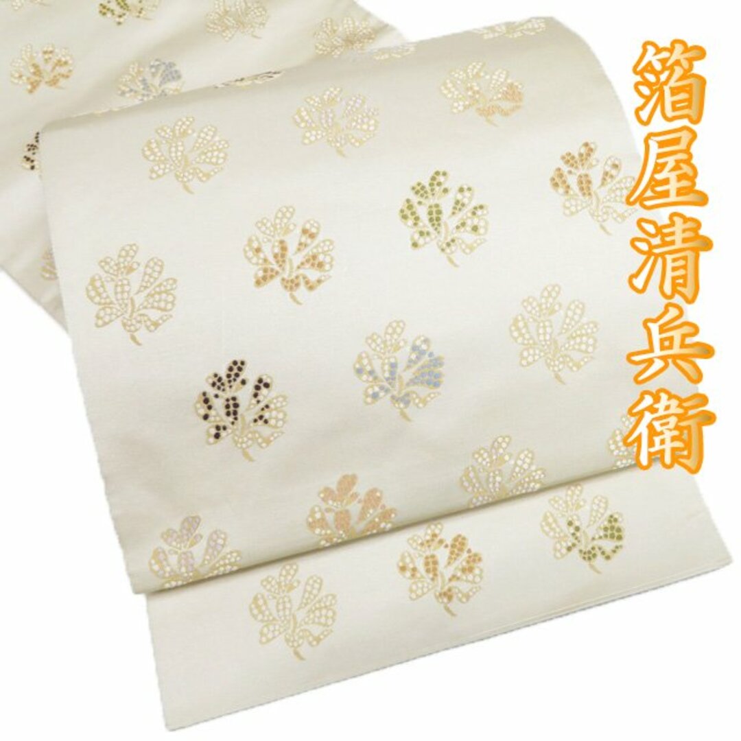 袋帯 中古 リサイクル 正絹 カジュアル 六通 西陣 陰山織物 箔屋 袋帯 中古 リサイクル 正絹 カジュアル 六通 西陣 陰山織物 箔屋