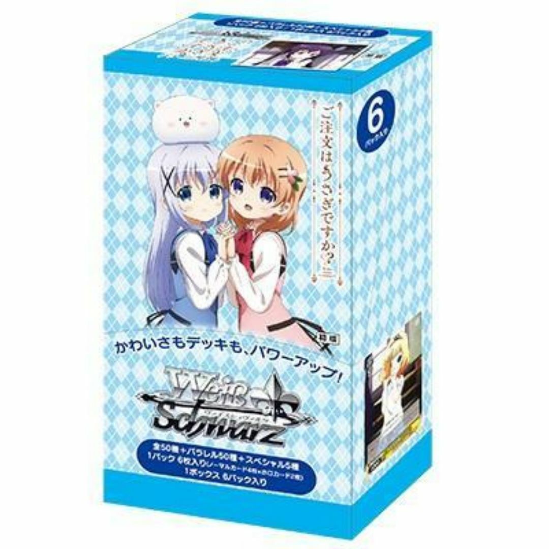 ヴァイスシュヴァルツ - ご注文はうさぎですか?? Extra GU ヴァイスシュヴァルツ - ご注文はうさぎですか?? Extra GU
