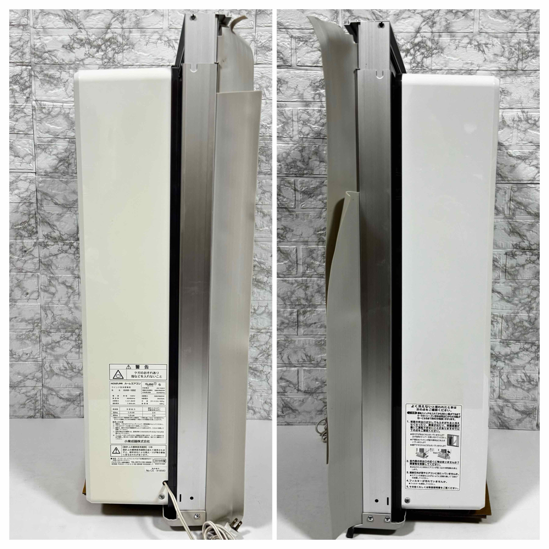 KOIZUMI - コイズミ KAW-1692 ウインドウエアコン 冷房除湿専用 KOIZUMI - コイズミ KAW-1692 ウインドウエアコン 冷房除湿専用
