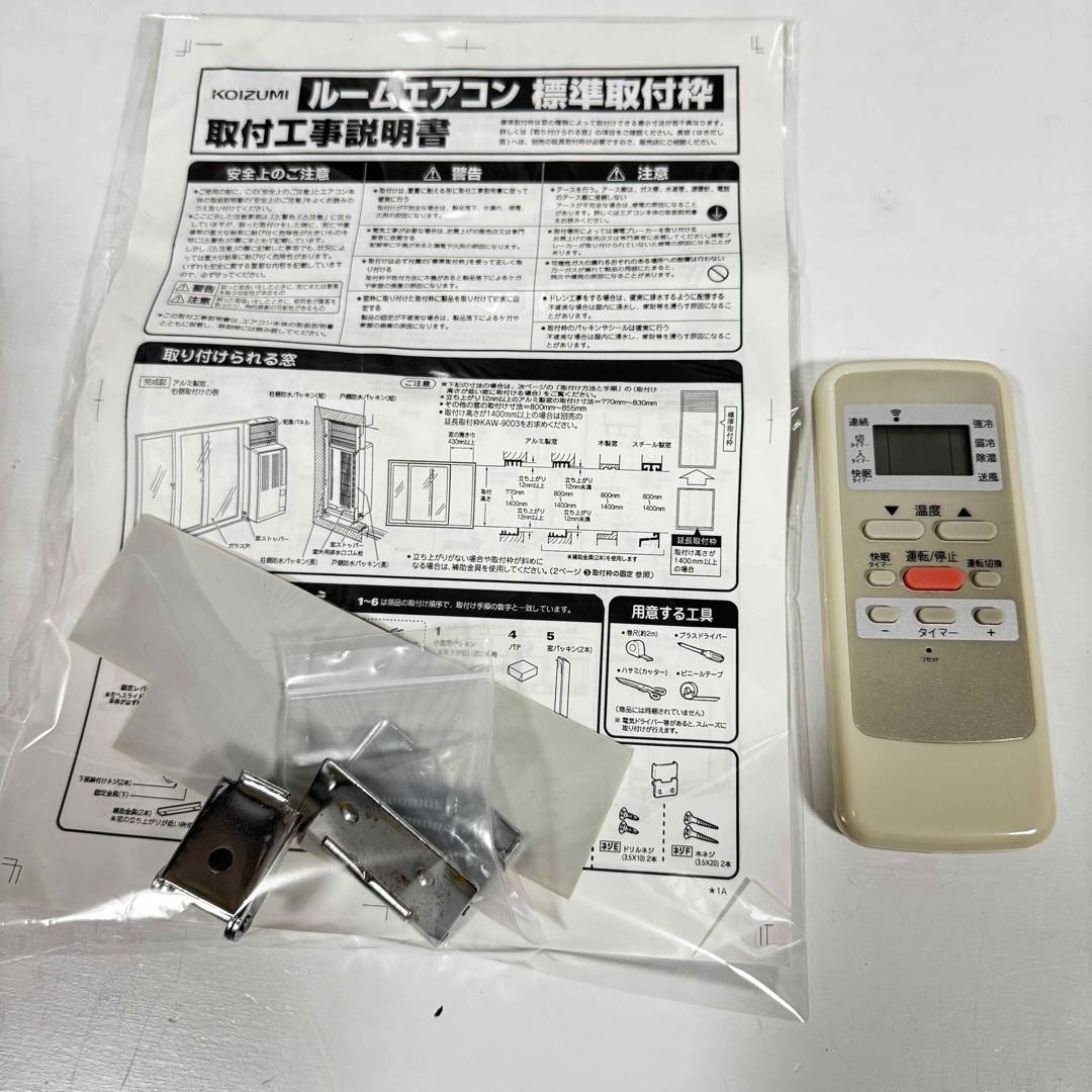 KOIZUMI - コイズミ KAW-1692 ウインドウエアコン 冷房除湿専用 KOIZUMI - コイズミ KAW-1692 ウインドウエアコン 冷房除湿専用