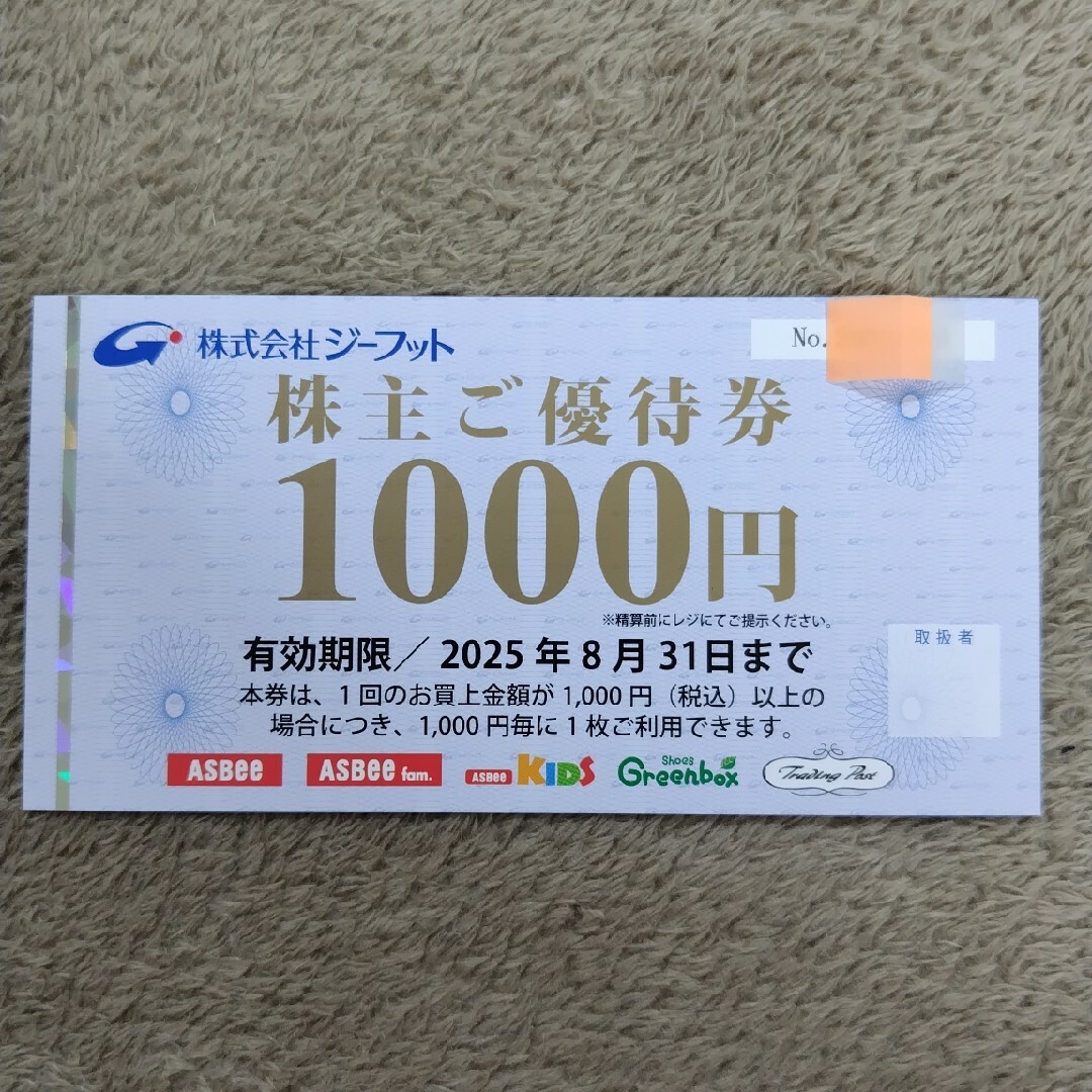 ジーフット株主優待券 10000円分 チケットの優待券/割引券(ショッピング)の商品写真