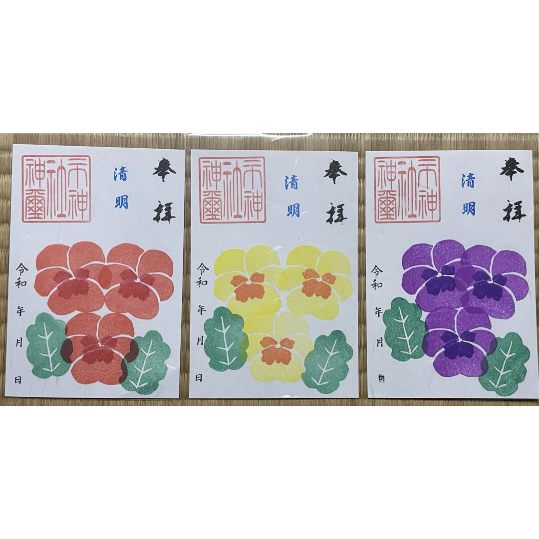 市神社 4月 御朱印 津島市 ③ その他のその他(その他)の商品写真