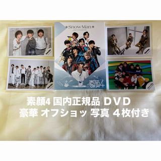 Snow Man(DVD/ブルーレイ)のフリマアイテム一覧 Snow Man(DVD/ブルーレイ)のフリマアイテム一覧