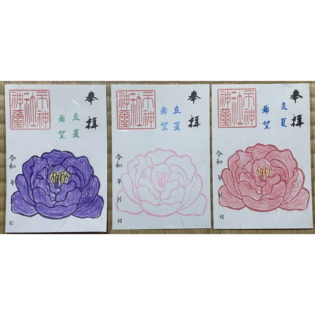 市神社 4月 御朱印 津島市 ④ その他のその他(その他)の商品写真