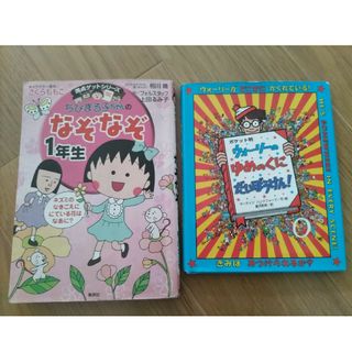 学習漫画よくわかる中国からきたことわざ事典の通販 by 学習漫画よくわかる中国からきたことわざ事典の通販 by