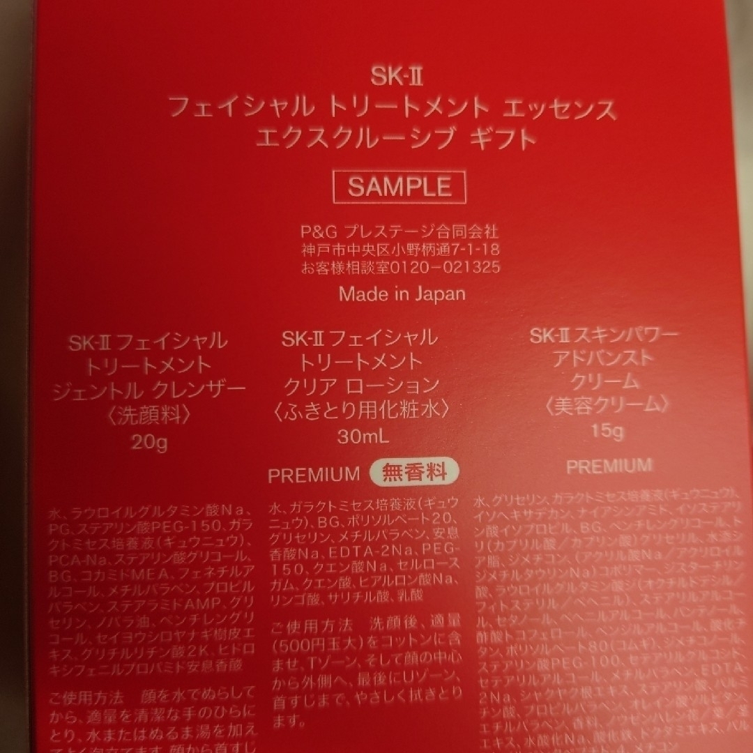 SK-II - SK-II フェイシャルトリートメントエッセンス SK-II - SK-II フェイシャルトリートメントエッセンス