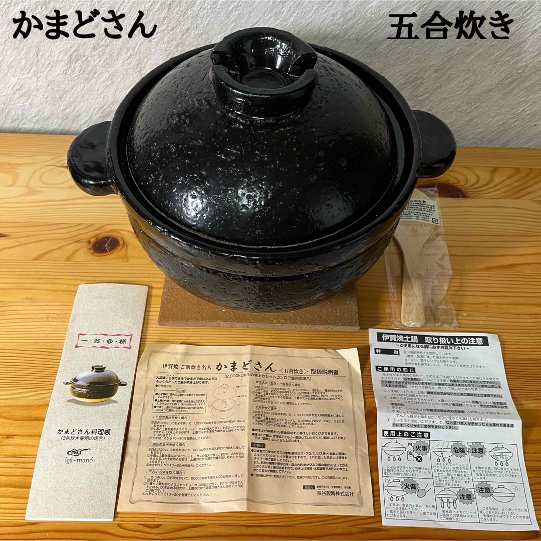 Nagatanien - 長谷園 かまどさん 五合炊き 土鍋 炊飯の通販 by Nagatanien - 長谷園 かまどさん 五合炊き 土鍋 炊飯の通販 by