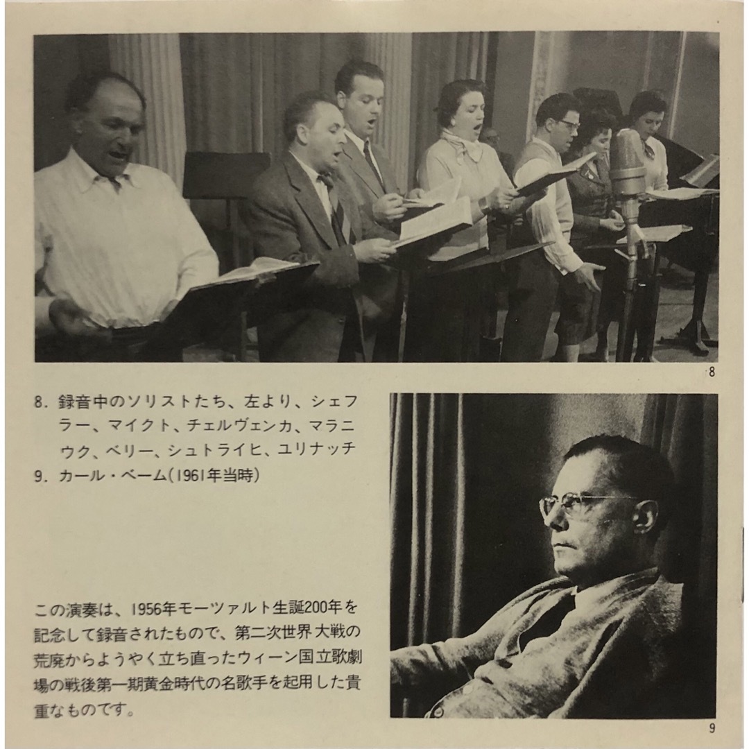 小学館 - 小学館モーツァルト全集特典盤CD ベーム 指揮 小学館 - 小学館モーツァルト全集特典盤CD ベーム 指揮